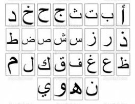 arabic letters